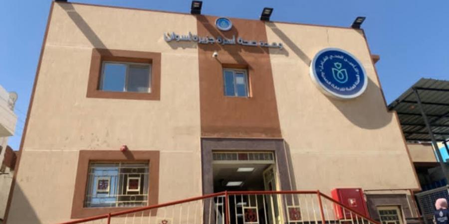 الرعاية الصحية : 9 مليارات جنيه تكلفة تطوير البنية التحتية للمنشآت بأسوان و 2.5 مليار تكلفة تجهيزاتها الطبية وغير الطبية - هرم مصر