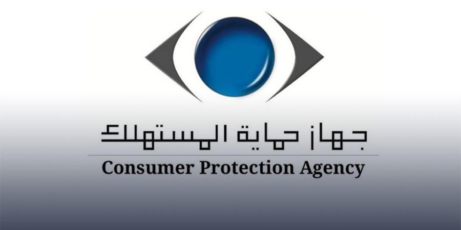 عاجل .. حماية المستهلك: لا تهاون في أي تجاوزات تمس أمن وسلامة المواطنين - هرم مصر