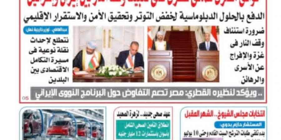 تقرأ في عدد المساء الصادر اليوم الأربعاء ٢ من يوليو 2025 - هرم مصر