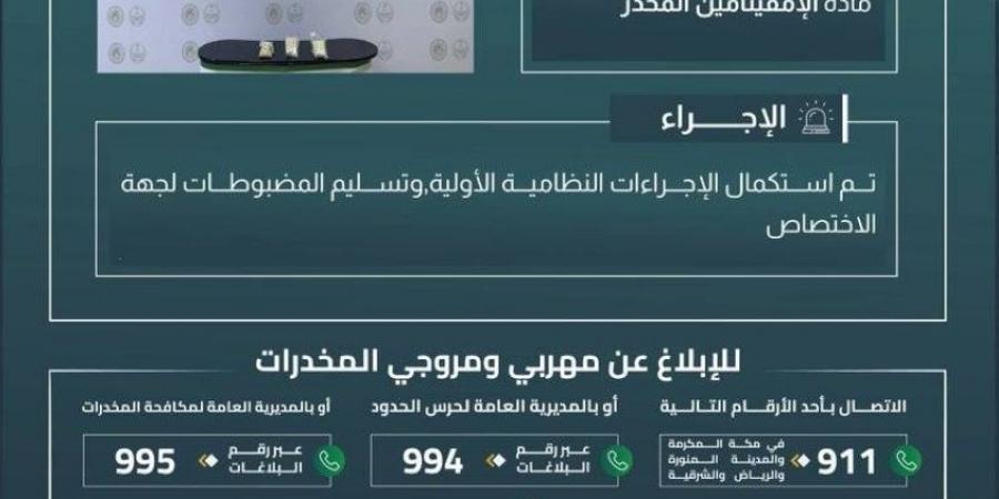حرس الحدود بالشرقية يحبط تهريب (3000) قرص من مادة الإمفيتامين المخدر - هرم مصر