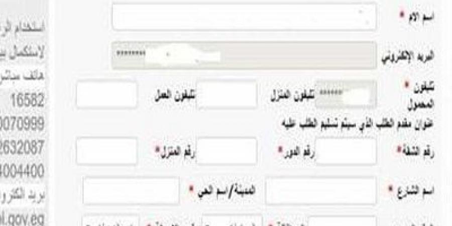 عاجل.. شروط وخطوات استخراج القيد العائلي أونلاين والأوراق المطلوبة - هرم مصر