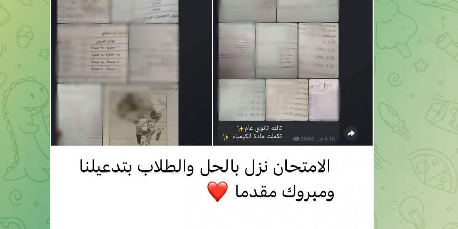 التعليم تحذر|رسالة نصب بجروبات الغش لطلاب الثانوية العامة: ادفع وخد الامتحان قبل اللجنة - هرم مصر