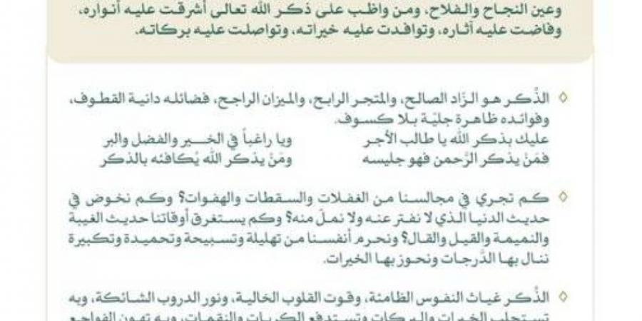 خطبة الجمعة من المسجد النبوي - هرم مصر