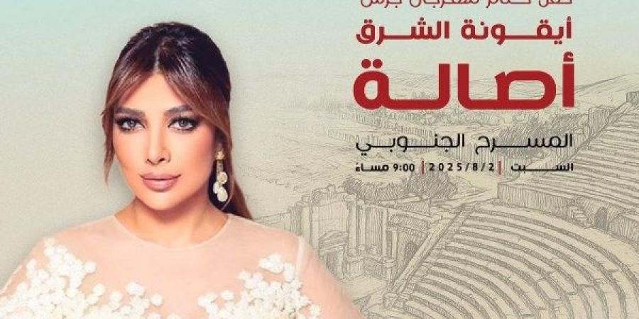 أصالة تحيى حفل ختام مهرجان جرش فى الأردن - هرم مصر