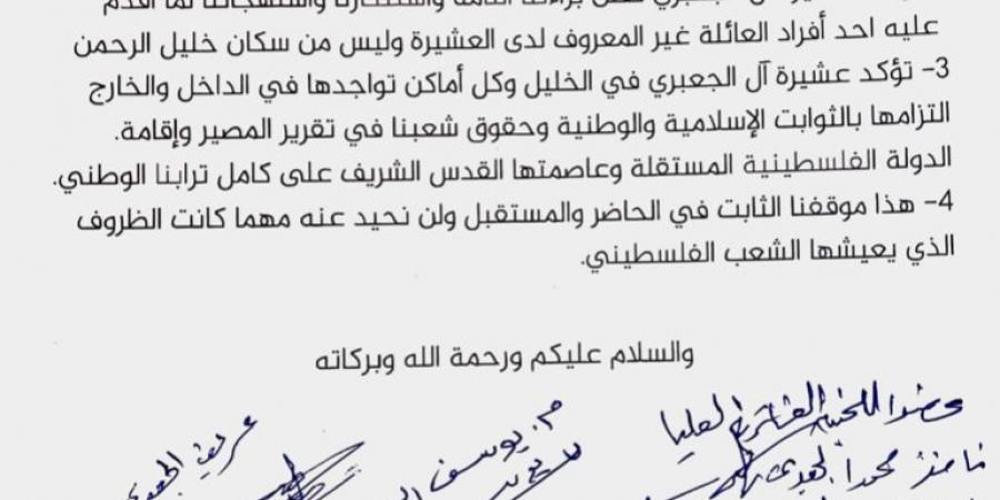 براءة واستنكار لخطة "إمارة الخليل" ولا وزن لشخصياتها محليا - هرم مصر