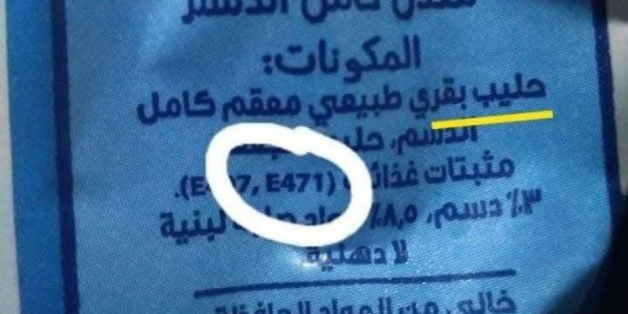 بعد الجدل حول منتج اللبن.. هل مادة E471 تعني خنزيرا دائما؟ - هرم مصر