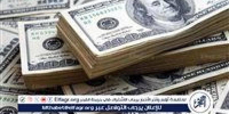تراجع في سعر الدولار اليوم أمام الجنيه المصري.. وتوقعات بتثبيت أسعار الفائدة رغم ارتفاع التضخم - هرم مصر