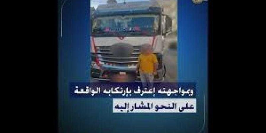 كشف ملابسات مقطع فيديو تضمن قيام قائد سيارة ”نقل ثقيل” بالسير برعونة وتعطيل الحركة المرورية بطريق الواحات بالجيزة - هرم مصر