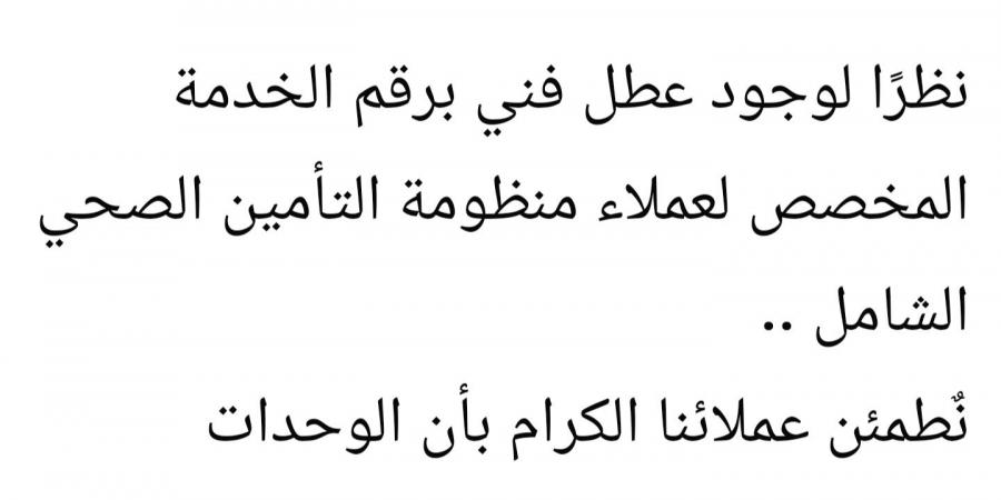 بعد تعطل الخط الساخن.. قرار عاجل من مدير الرعاية الصحية ببورسعيد - هرم مصر