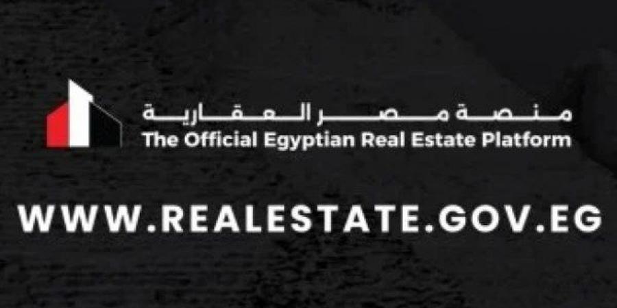“منصة مصر العقارية” شراكة إستراتيجية لتنظيم السوق وتعزيز الشفافية - هرم مصر