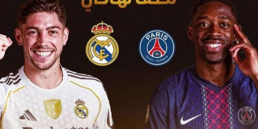 باريس سان جيرمان يُهدد عرش الريال قبل موقعة المونديال #باريس_الريال #ريال_مدريد #باريس_سان_جيرمان #كأس_العالم_للأندية 2025 - هرم مصر