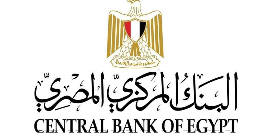 عاجل .. البنك المركزي يقرر مد ساعات العمل ببعض فروع البنوك حتى الساعة الخامسة مساءً - هرم مصر