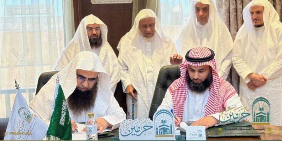 اتفاقية تعاون بين رئاسة الحرمين وجمعية أصول - هرم مصر