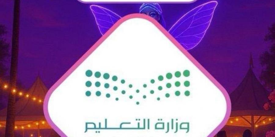 تعليم الطائف يشارك في مواسم الطائف برزنامة فعاليات متنوعة - هرم مصر
