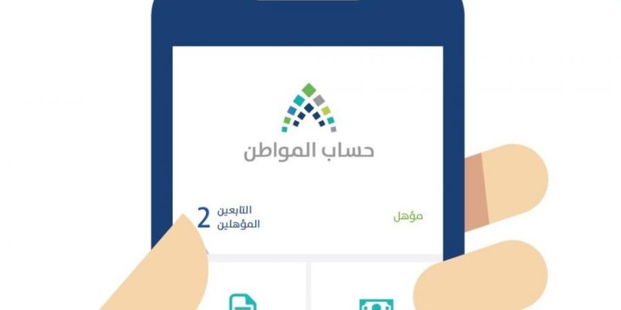 "حساب المواطن" يعلن نتائج الأهلية لشهر أغسطس.. رابط الاستعلام - هرم مصر