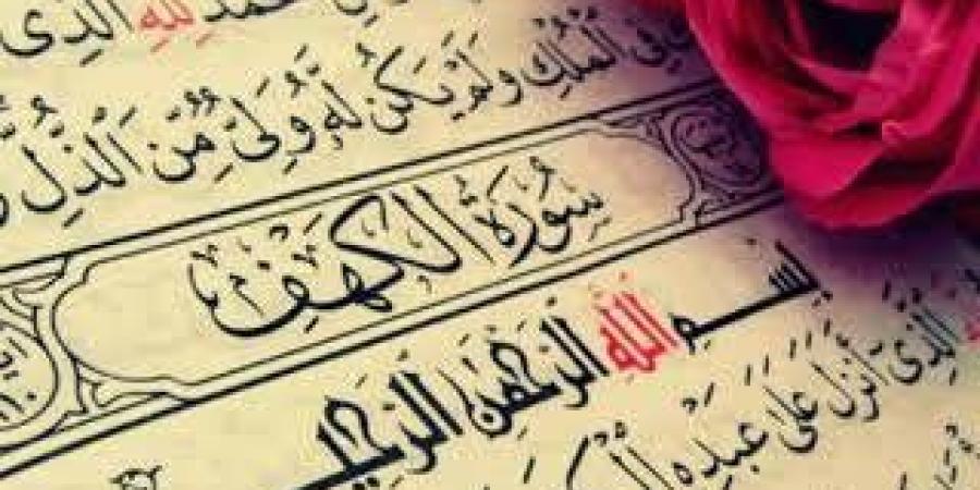 هل يجوز قراءة سورة الكهف بعد مغرب يوم الخميس؟.. علي جمعة يجيب - هرم مصر