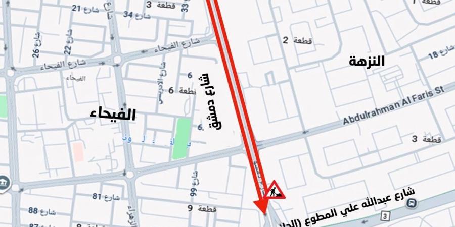 إغلاق الحارتين السريعة والوسطى على شارع دمشق بالاتجاهين لمدة شهر.. للصيانة - هرم مصر