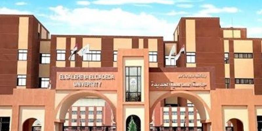تنسيق الجامعات2025المصروفات الدراسية بجامعة الصالحية الجديدة - هرم مصر