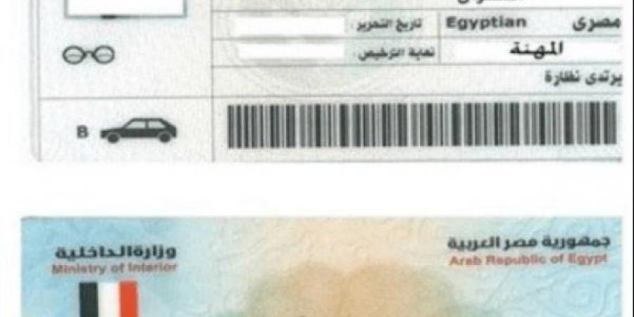 رابط الاستعلام عن مخالفات المرور من الأنترنت - هرم مصر