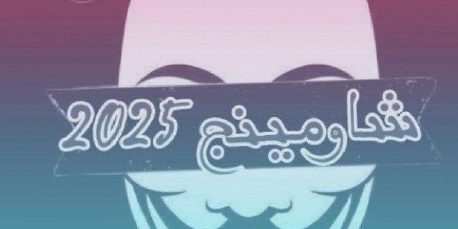 شاومينج ينشر إجابات امتحان عربي الدور الثاني للثانوية العامة 2025 بتليجرام - هرم مصر