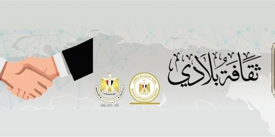 بحضور وكيل الأزهر ووزير الثقافة..تكريم الفائزين في مسابقة"ثقافة بلادي" #دين وحياة #دار الإفتاء - هرم مصر