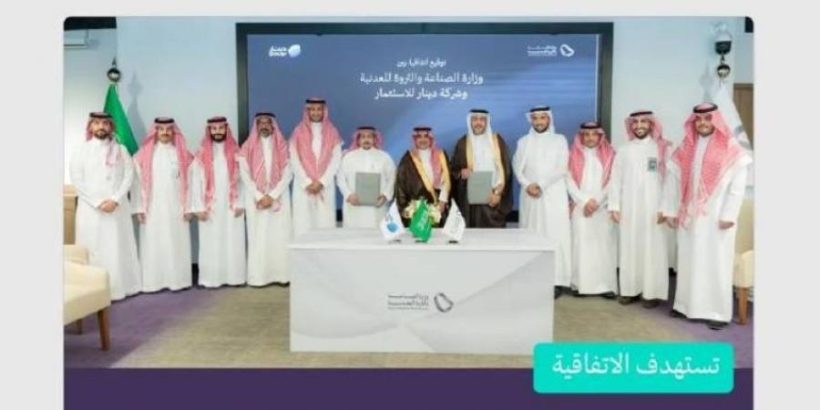 الصناعة تبرم اتفاقية لتوفير حلول تمويلية للمنشآت الصناعية - هرم مصر