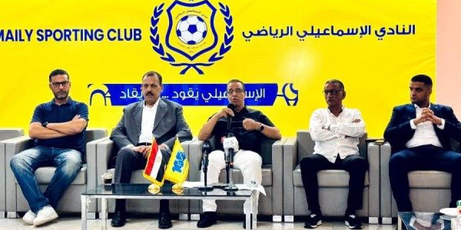 نرحب بالاستثمار الحقيقي.. تفاصيل المؤتمر الإعلامي لمجلس الإسماعيلي - هرم مصر