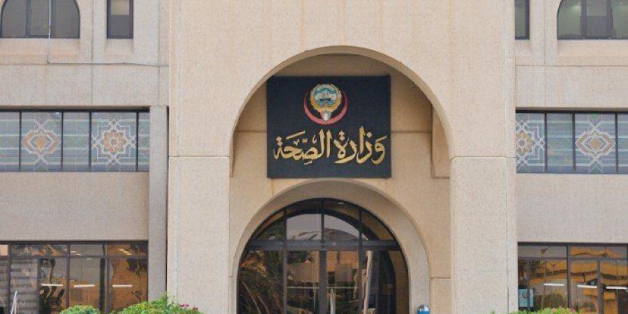 الصحة الكويتية تنظم ورشة تدريبية متخصصة في الإدارة والقيادة بالتعاون مع خبراء دوليين - هرم مصر