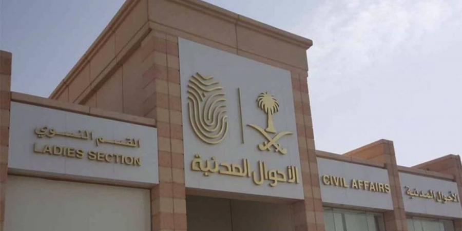 الأحوال المدنية تطلق الإصدار الجديد من شهادتي الميلاد والوفاة - هرم مصر