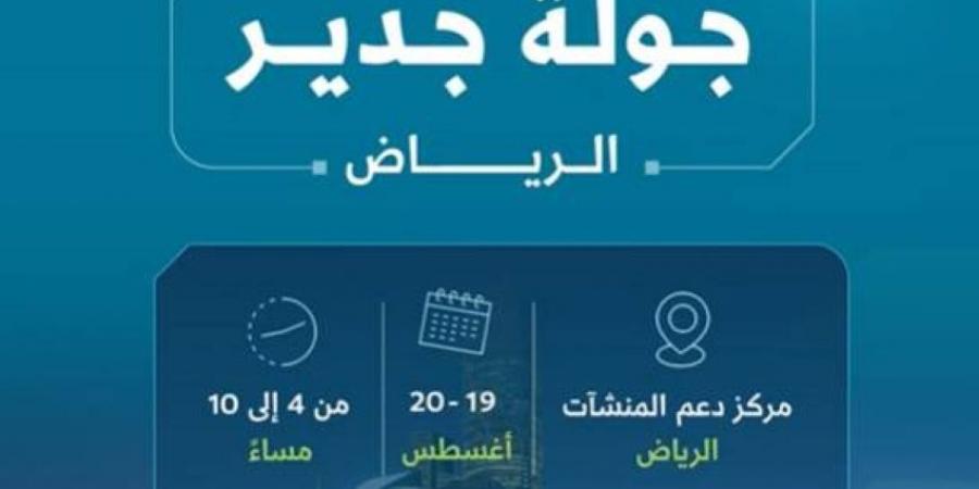 5 اتفاقيات لتوفير فرص شرائية للمنشآت الصغيرة - هرم مصر