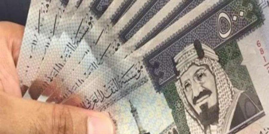 أسعار الريال السعودي في مصر اليوم.. الثلاثاء 19 أغسطس 2025 - هرم مصر