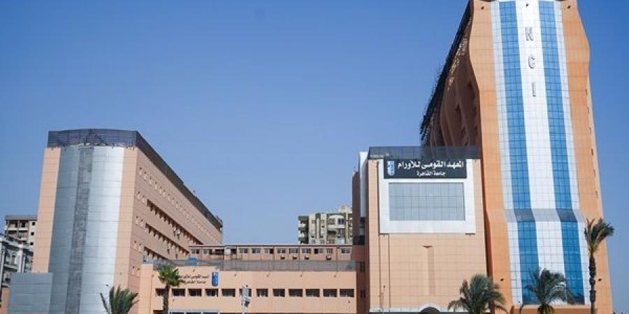 إنجاز جديد لمعهد الأورام بجامعة القاهرةفي مجال البحوث الإكلينيكية - هرم مصر