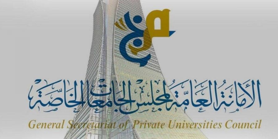 «الجامعات الخاصة» تحدد شروط التحاق حملة الدبلوم بـ «البعثات الداخلية» - هرم مصر