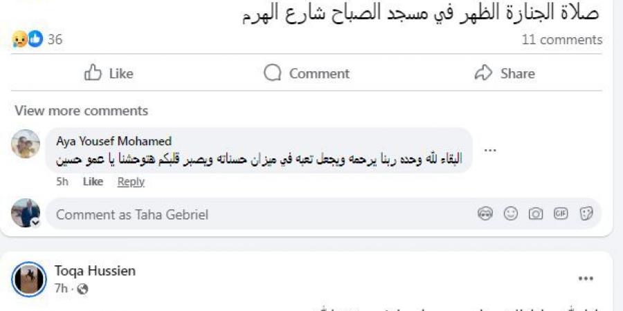 بتهمة قتــ.ــل المذيعة شيماء جمال.. تنفيذ حكم الإعــ.ــدام في أيمن حجاج وشريكه بالجريمة - هرم مصر