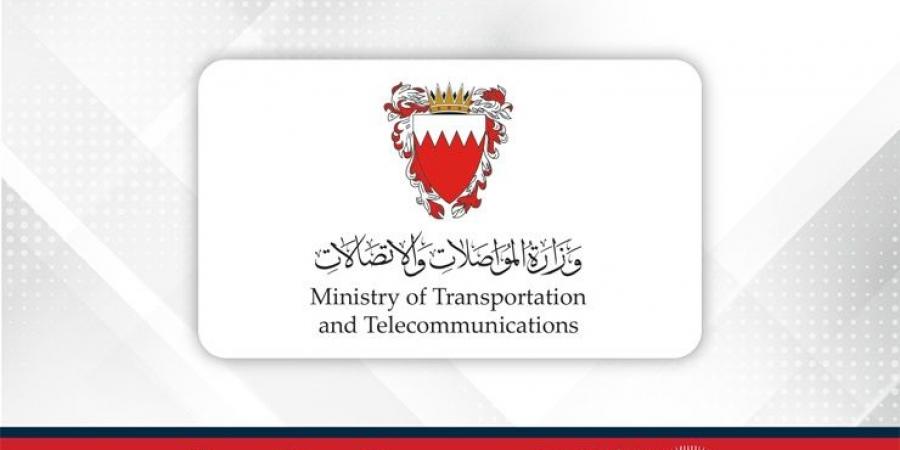 وزارة المواصلات والاتصالات: دمج خدمات بريد البحرين الإلكترونية عبر تطبيق "حكومتي" - هرم مصر