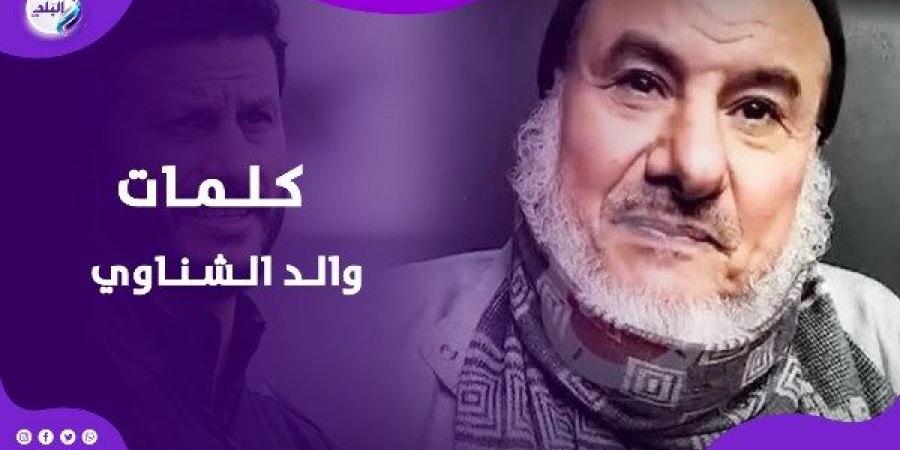 رحلة محمد الشناوي بعيون والده.. اعترافات مؤثرة قبل الرحيل - هرم مصر