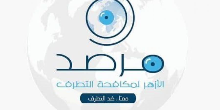 مرصد الأزهر يدين واقعة الكراهية ضد مسجد أكسفورد ويؤكد خطورتها على السلم المجتمعي - هرم مصر