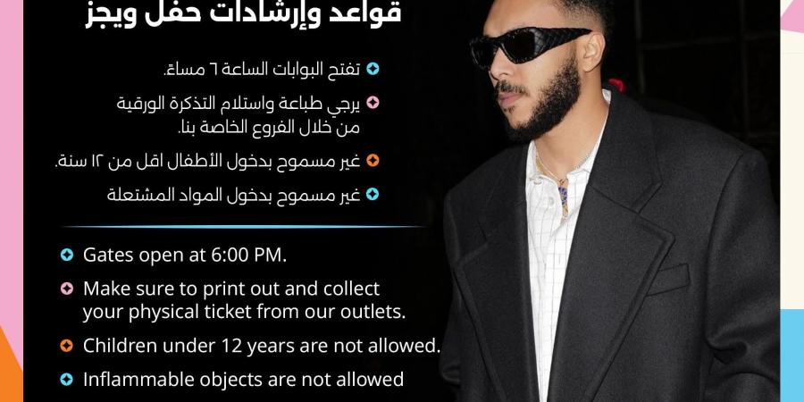 غدا.. جمهور ويجز يستمعون إلى ألبومه الجديد في حفل العلمين - هرم مصر