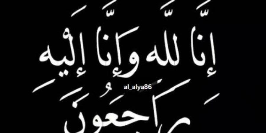 موقع صدى البلد ينعى والدة الدكتور محمد فايز فرحات رئيس مجلس إدارة الأهرام - هرم مصر