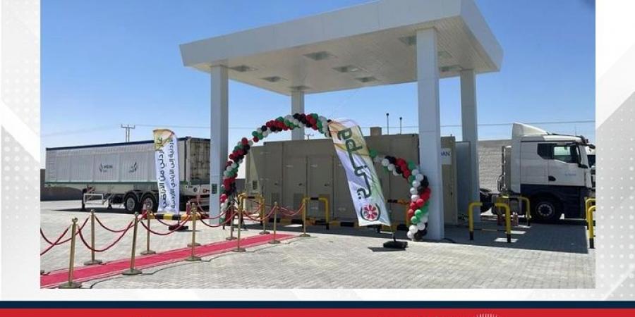 تدشين أول محطة لتعبئة المركبات بالغاز الطبيعي في الأردن - هرم مصر