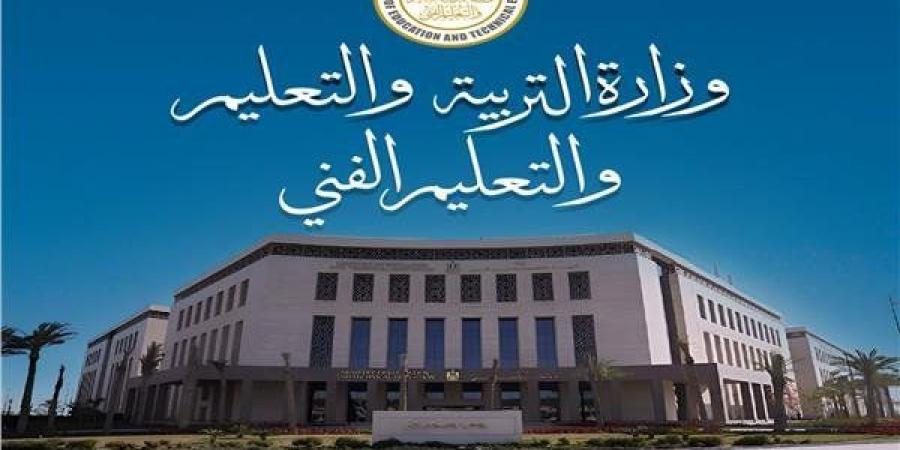موعد انطلاق العام الدراسي الجديد بالمدارس الدولية والرسمية 2025-2026 - هرم مصر