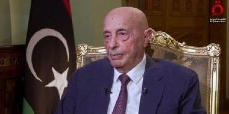 رئيس مجلس النواب الليبي يرحب بدعوة البعثة الأممية لتشكيل حكومة موحدة جديدة - هرم مصر