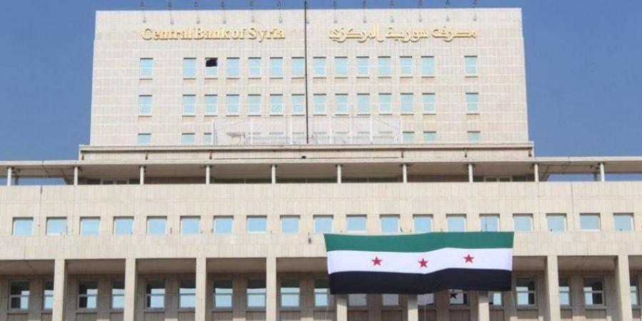 مصرف سوريا المركزي يعلن إنشاء هيئة لضمان الودائع وتطوير النظام المالي - هرم مصر