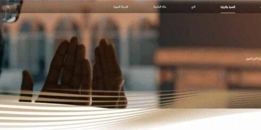 خدمة نسك 2025.. خطوات وطريقة التقديم على تأشيرة العمرة بدون وسيط - هرم مصر