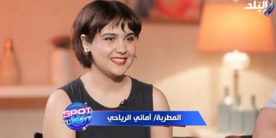 أماني الرياحي: مسرح قرطاج تاريخ ورهبة.. والتعاون مع سليم عبيدة بالصدفة - هرم مصر