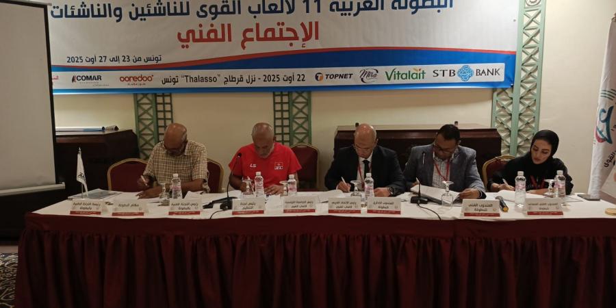 توصيات هامة بالمؤتمر الفني للبطولة العربية لألعاب القوى - هرم مصر