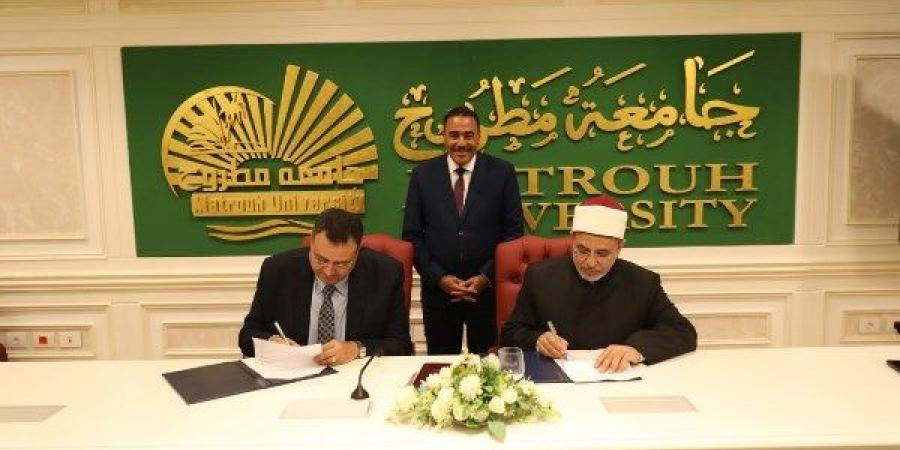 مذكرة تفاهم بين جامعتي الأزهر ومطروح تتضمن التعاون العلمي والأكاديمي وتبادل الخبرات - هرم مصر