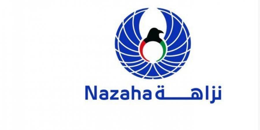 (نزاهة) تستضيف الفعالية السنوية للجنة الخبراء المعنية بمكافحة الفساد بمجلس التعاون الخليجي - هرم مصر