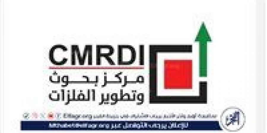 انعقاد المؤتمر الإقليمي الرابع لعلوم المواد وتقنية التصنيع MSMT 2025 بالقاهرة نوفمبر المقبل - هرم مصر