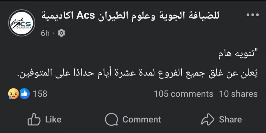 أول رد من الأكاديمية المسؤولة عن رحلة طالبات شاطئ أبو تلات - هرم مصر